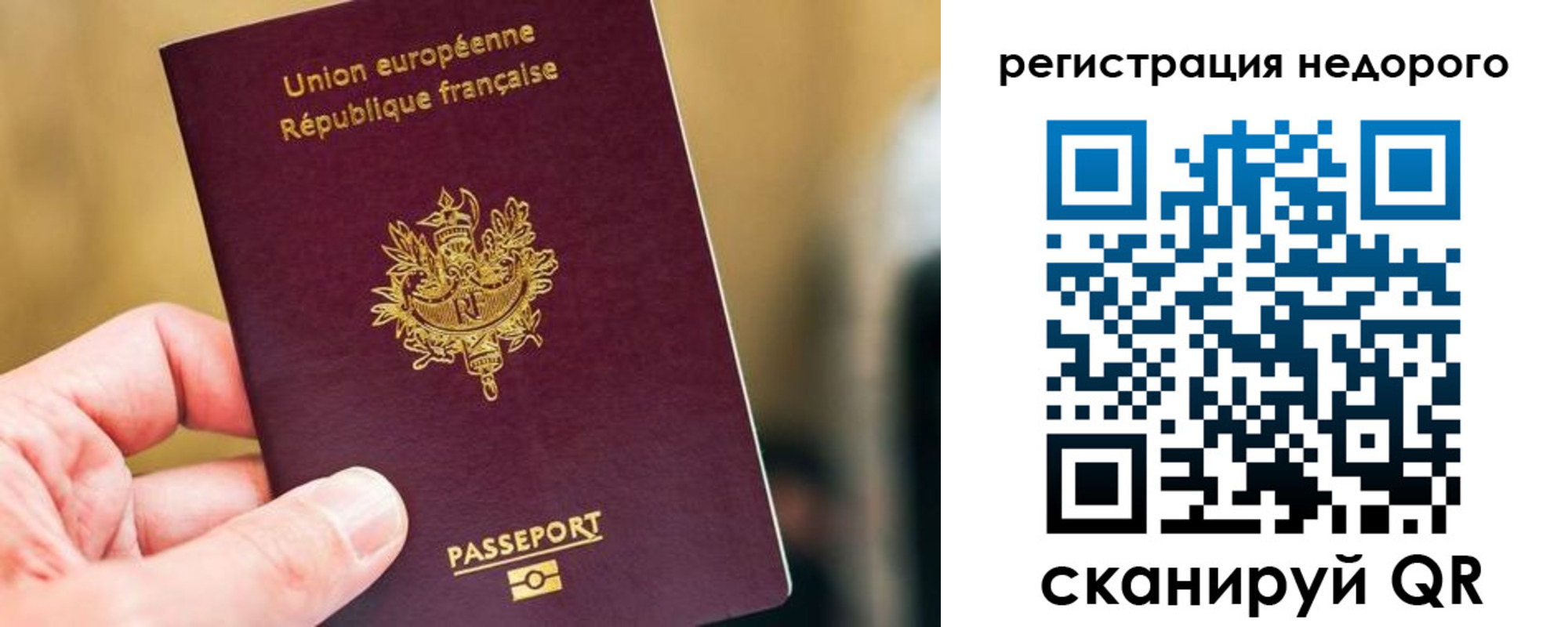 прописка от собственника в Железноводске