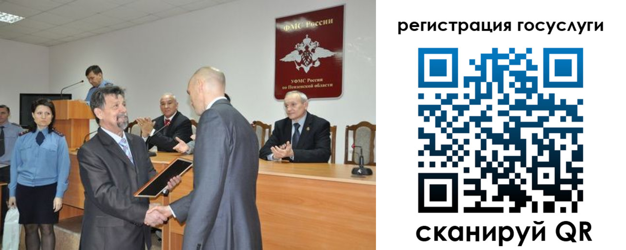 где прописаться в Железноводске