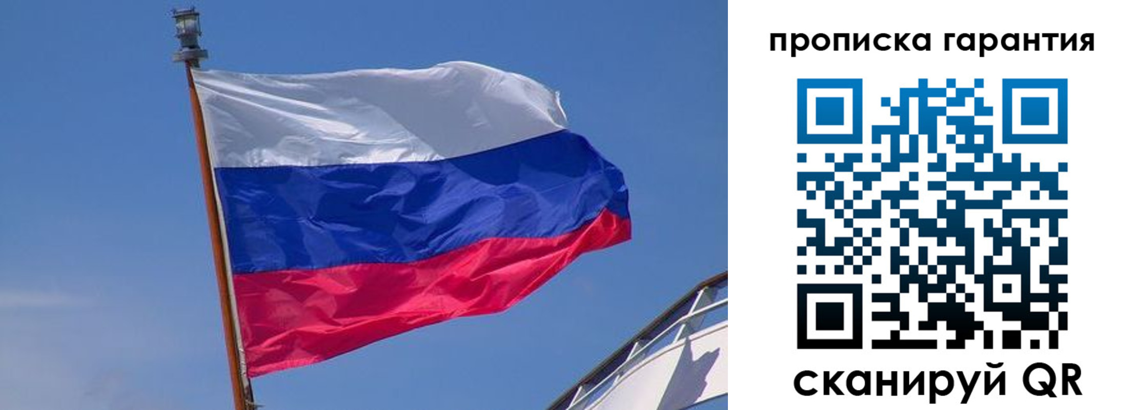 прописка для кредита в Железноводске